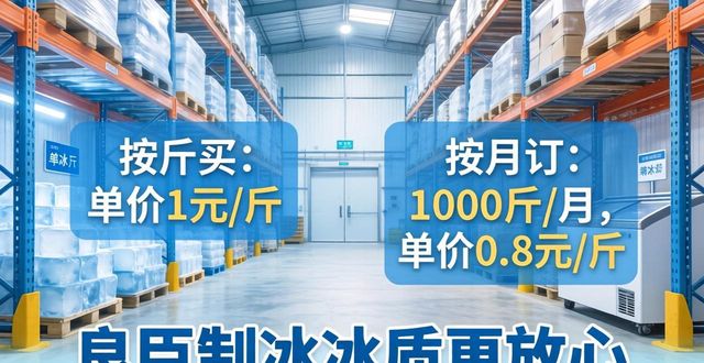 武汉制冰厂_武汉制冰厂_良臣制冰厂食用冰品质检测