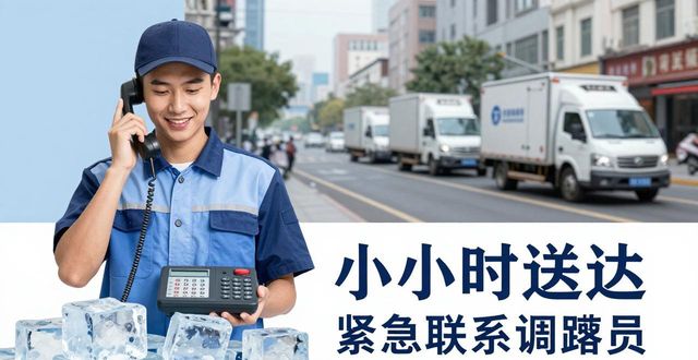 武汉大冰块配送电话 快速解决降温与保鲜需求